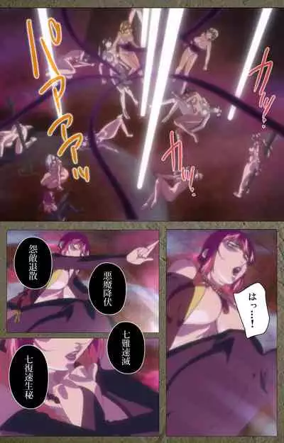 Shin Bible Black kanzenhan