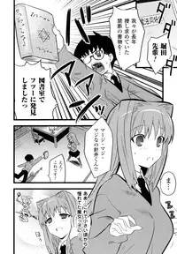 [Doi Sakazaki] High Tension