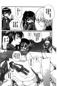 [Kimio Tamako] Kimi to Fuwatoro | 要與你輕柔溶化 [Chinese]