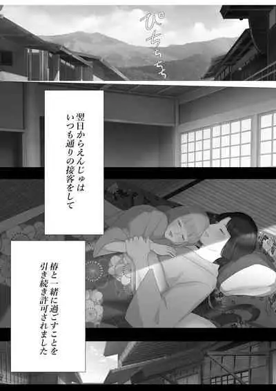 Kagendo Extra Edition