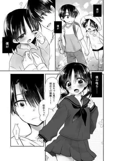 Oyasumi Sex Soushuuhen 10th Anniversary FANZA Special Update