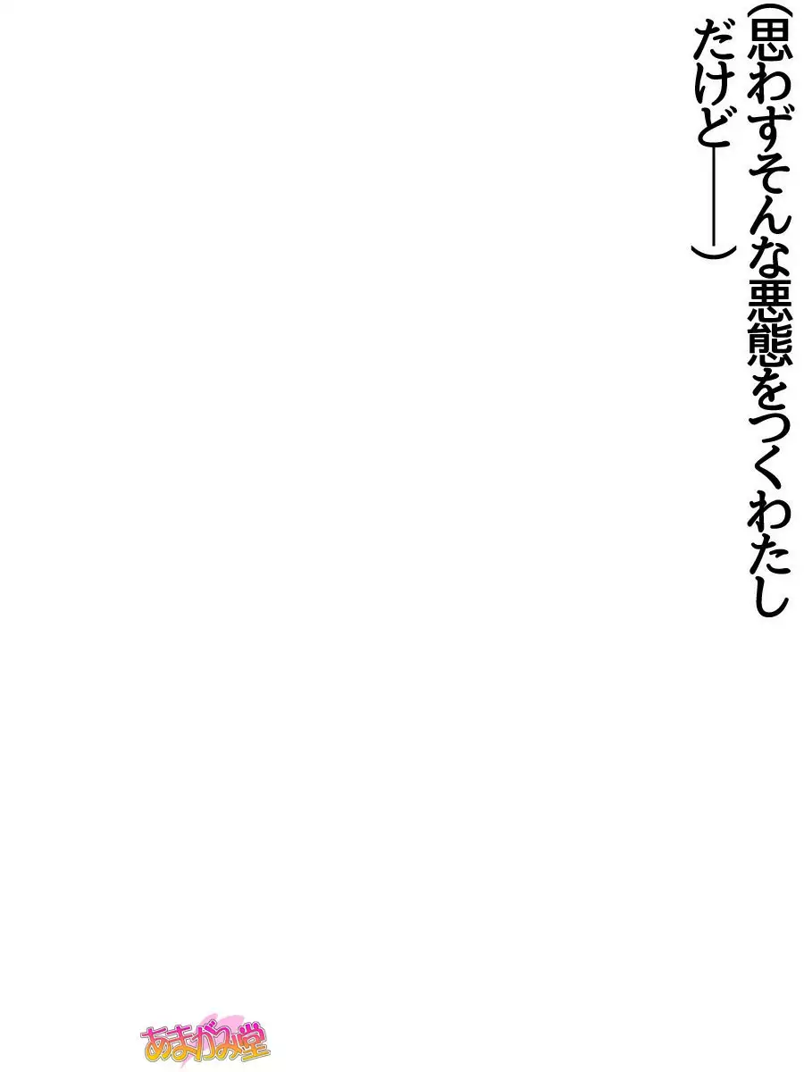 Kumi-chan wa Moto Bitch! Dai 2-bu Ch. 1-4.4