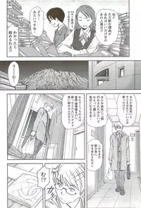 [Sano Takayoshi] Kazamidori Triangle Vol.3