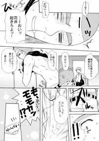 (C78) [NIGHT☆FUCKERS (Mitsugi)] Momoman 2 (Ookiku Furikabutte)