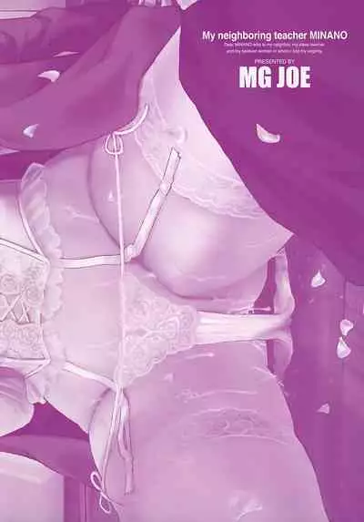 Tonari no Minano Sensei ⎮ My Neighboring Teacher Minano