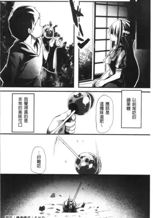 Kowasare Otome | 被搞壞的美少女