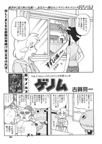 COMIC Megastore 2011-11