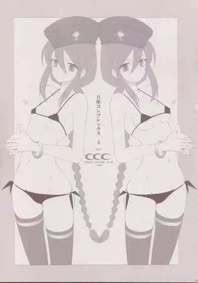 Tsukihime Complex 3 "Red"