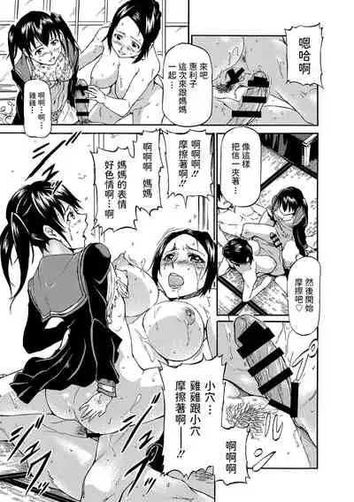 [Raita] Kokui no Hina (Sailor Mofuku no Shoujo) [Chinese] [Digital]