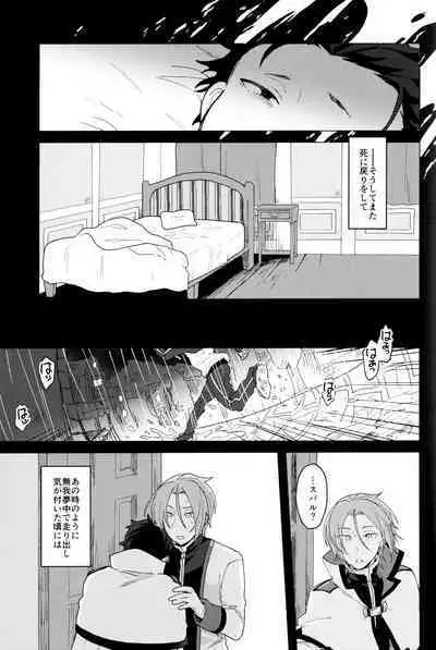 Tsui no Sekai ni Kimi to Futari