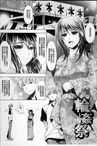 [Ohkami Ryosuke] Hazukashii Chibusa [Chinese]