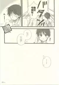 Twilight Prestissimo