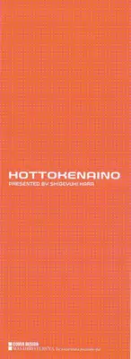 [Hara Shigeyuki] Hottokenaino
