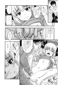 [Noise] Tadashi Nijigen ni Kagiru