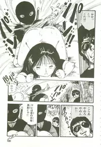 [Uchiyama Aki] Andro-Trio Vol. 3