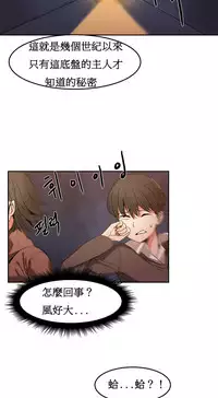 [Mx2J] Hahri's Lumpy Boardhouse Ch. 0~28【委員長個人漢化】（持續更新）