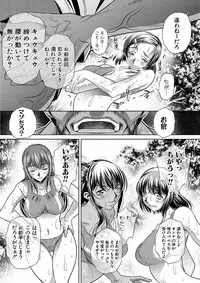 [NABURU] Gakusei Kaikan [Digital]