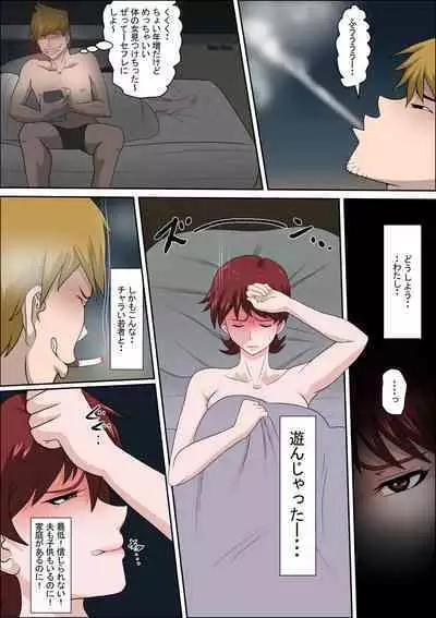 [almarosso] Musuko no Doukyuusei ni Makura Eigyou Monogatari 6