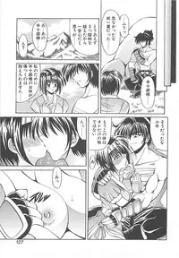 [Oujano Kaze] Phantom Master