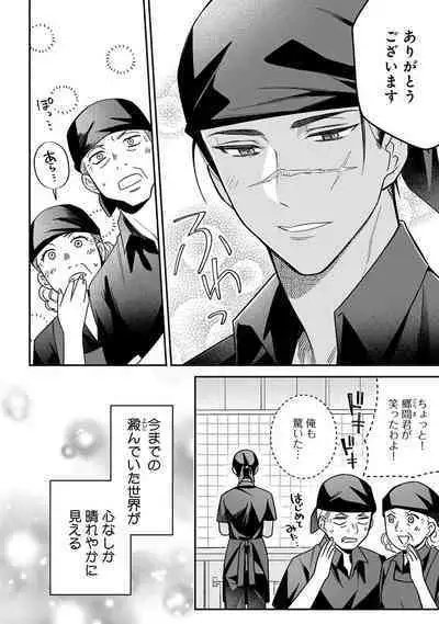 Yuusha no Ai ga Omo Sugiru