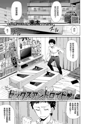 Sex Android - Complete Service SEX Maid Robot