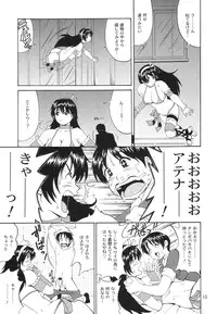 (C65) [Saigado] Athena & Friends SVC -Special Version of Chaos- (King of Fighters)