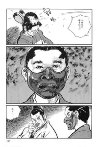[Koike Kazuo, Kojima Goseki] Hanzou no Mon Vol.8
