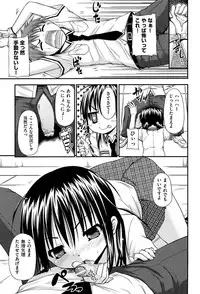 [Mimi Mimizu] Renai Kakuu Seikyuu - Fictitious Claim Love