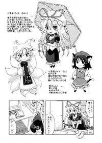 (Futaket 8) [Hanyan. (Nekomimi Kanon)] Soku Ochi Yukarin (Touhou Project)