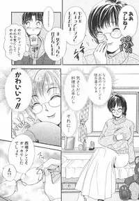 [The Amanoja9] I cup Idol