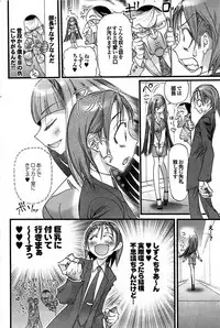 COMIC Purumelo 2007-08 Vol.08