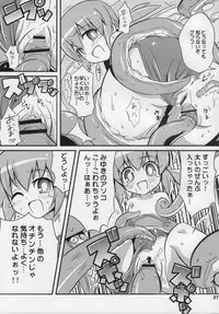 (C76) [Etoile Zamurai (Yuuno, Gonta)] Sukisuki Okosama Style 6