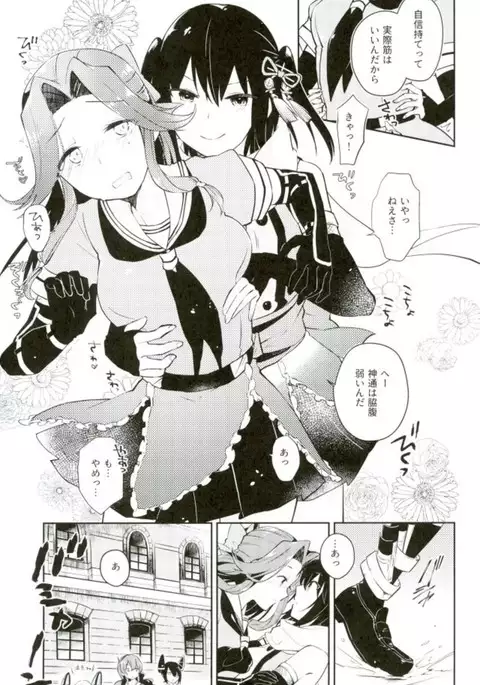 Sendai Nee-san no Yasen Lesson