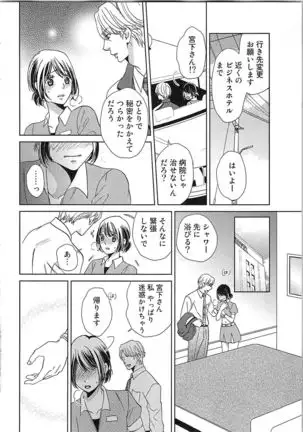 24 Jikan Ikippanashi! Nurechau Shanai Monitor