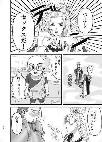 Osananajimi, Juniku.