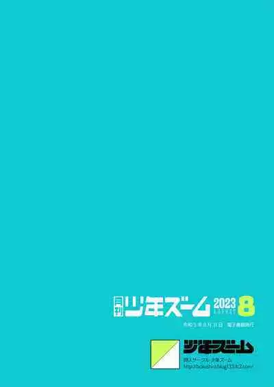 Gekkan Shounen Zoom 2023-8