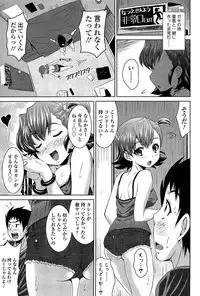 [Nobuki Chihiro] Love Chu.