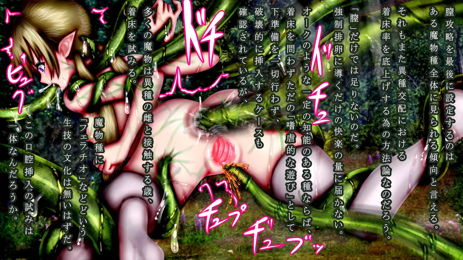 Mamono ni shinryaku sa re horonda Erufu shūraku no zen kiroku