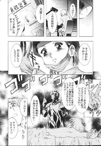 (C60) [Henrei-kai (Kawarajima Koh)] Mahou Ame -Magical Candy- Magic girl Graphix (Various)