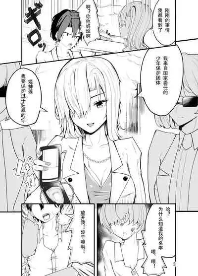 Waruiko wa Josou de Ijime Gaeshi!?