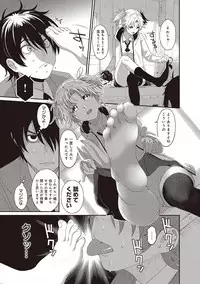 [Ryoh-zoh] Ai Mai Crisis Ch. 1-3