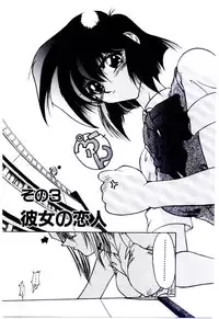 [Kudou Kiyomasa] Minna Ai no Sei Ne