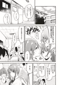 COMIC Kairakuten 2018-06 [Digital]