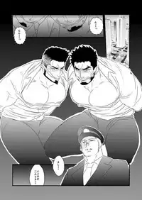 HHH Triple H Shinsouban Ch. 6