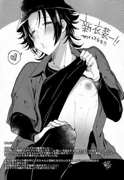 Dachi no Jirou o Kanojo ni Shite Icharabu Sex