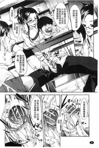 [Yukari Minemi] Chijo to Yobanaide [Chinese]