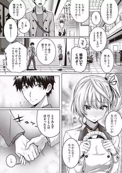 [Simon] Hatsukoi Jikan. [Digital]