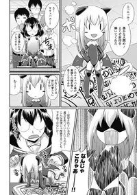 [Satsuki Imonet] Toshi Densetsu Bitch -Joshikai- [Digital]