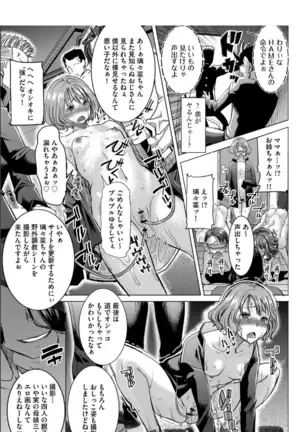 Boku no Kazoku o Sarashimasu+ Tokuten