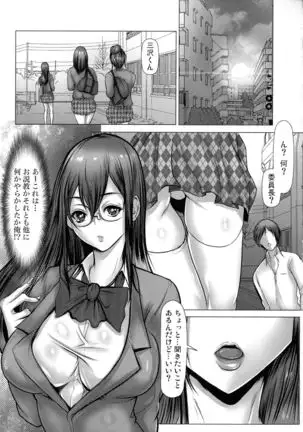 Kiken na Manin Densha